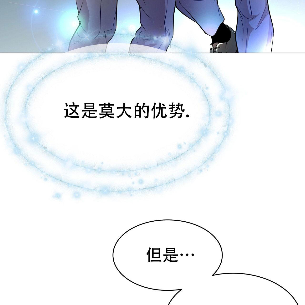 《双向单恋》漫画最新章节第26话免费下拉式在线观看章节第【7】张图片