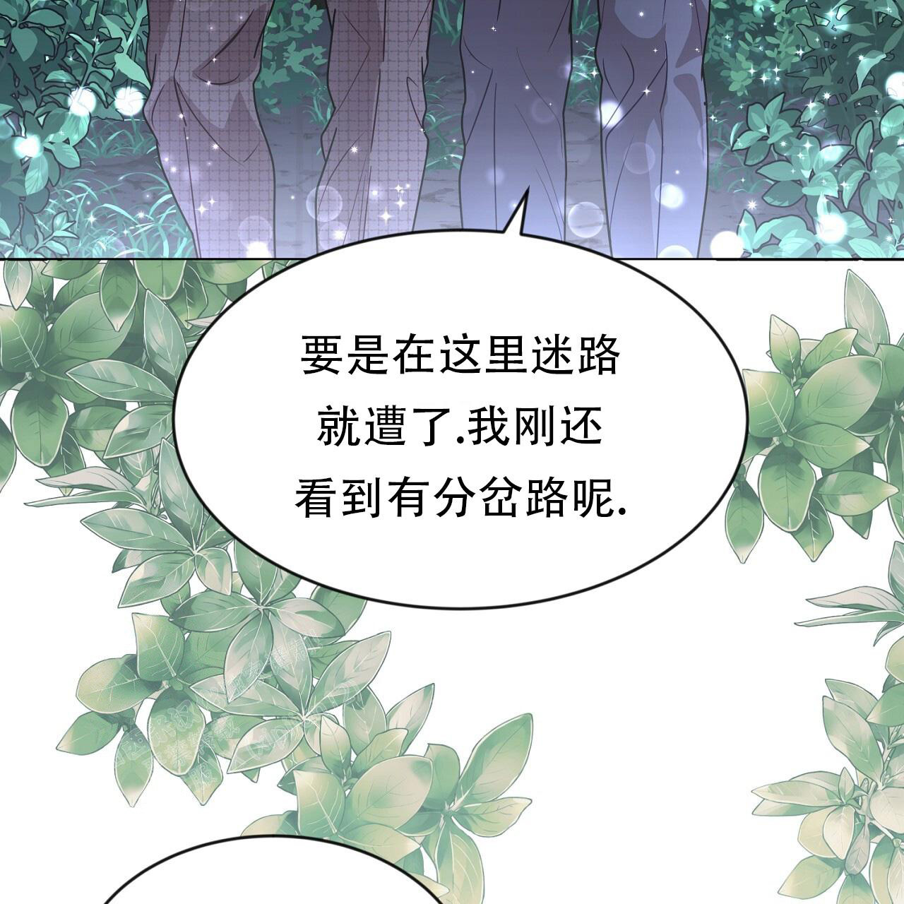 《双向单恋》漫画最新章节第33话免费下拉式在线观看章节第【18】张图片