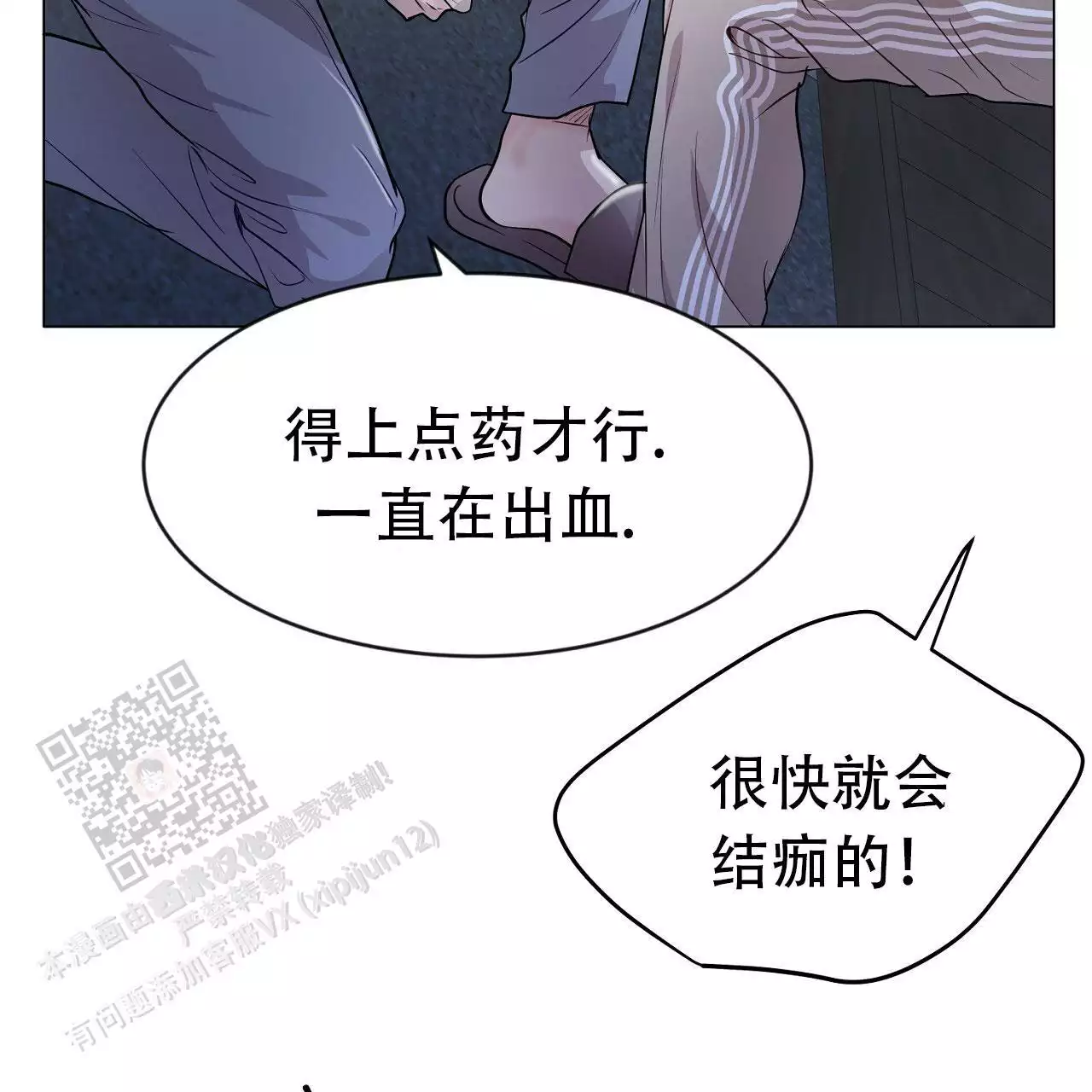 《双向单恋》漫画最新章节第36话免费下拉式在线观看章节第【4】张图片