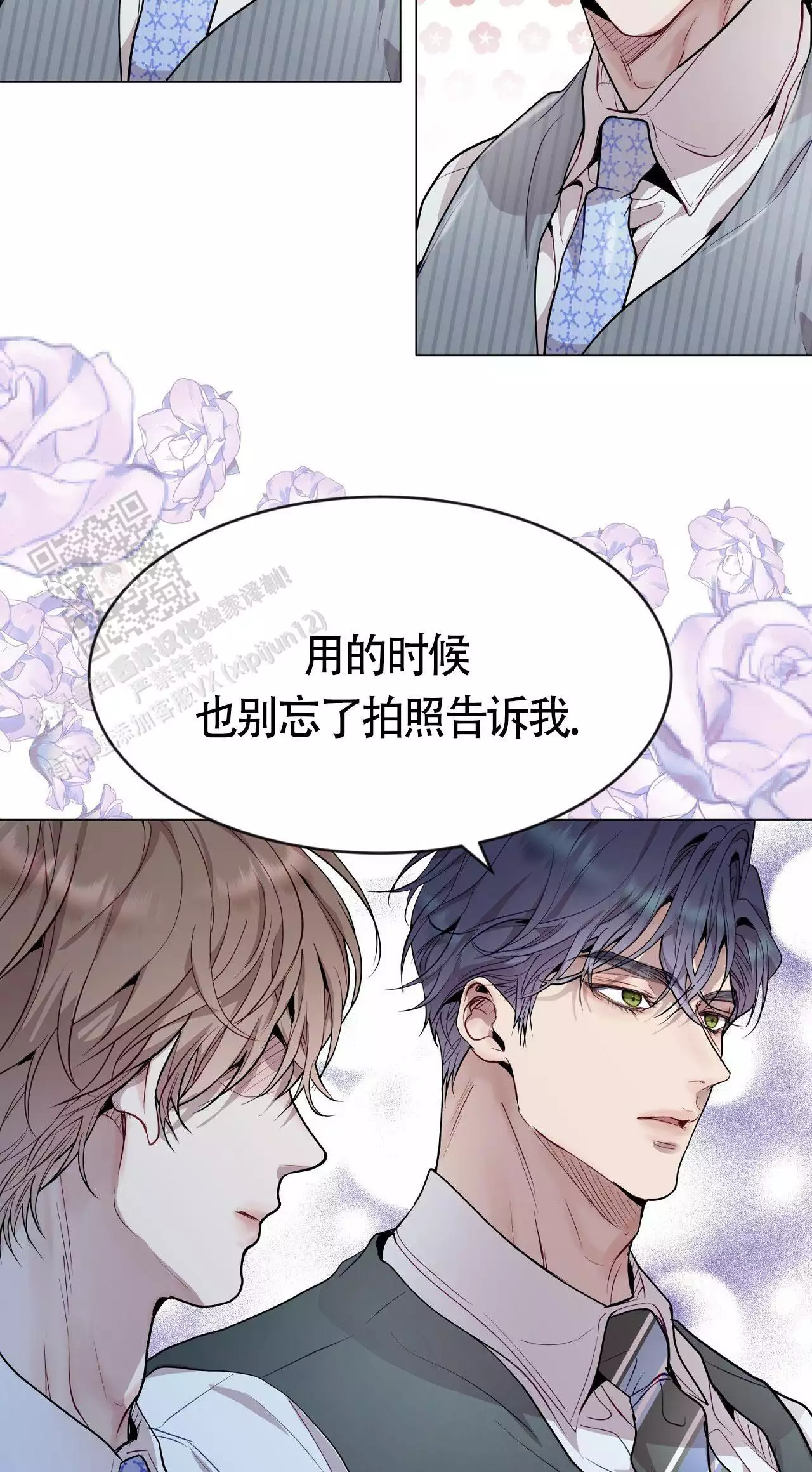 《双向单恋》漫画最新章节第40话免费下拉式在线观看章节第【41】张图片