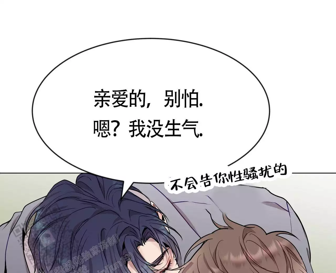 《双向单恋》漫画最新章节第39话免费下拉式在线观看章节第【34】张图片