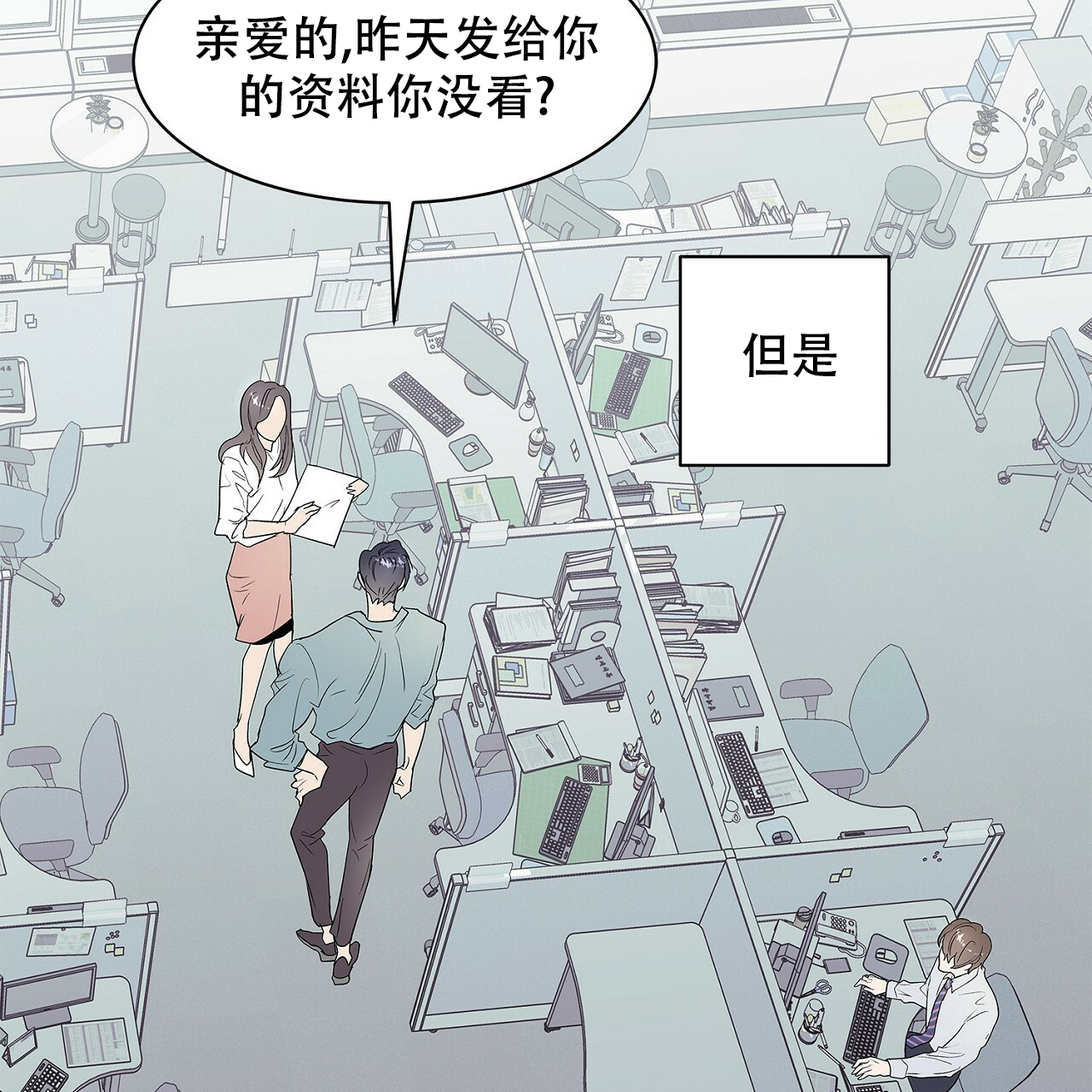 《双向单恋》漫画最新章节第2话免费下拉式在线观看章节第【6】张图片