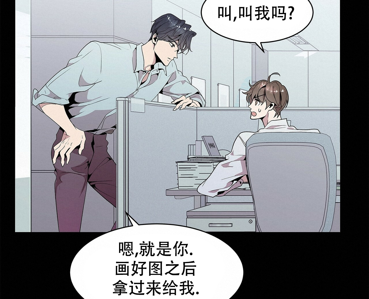 《双向单恋》漫画最新章节第2话免费下拉式在线观看章节第【2】张图片