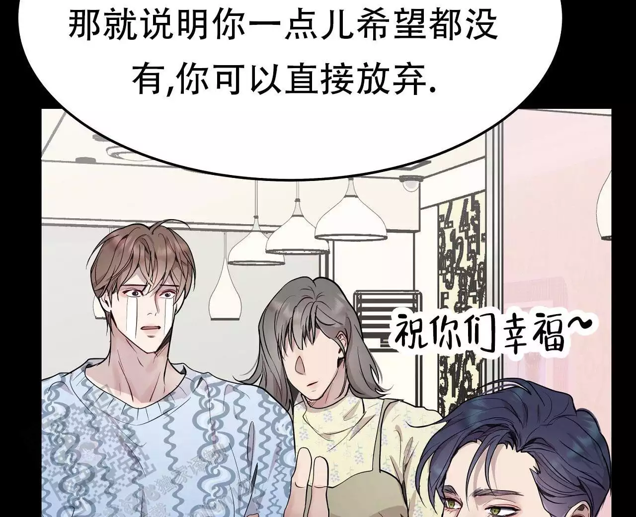 《双向单恋》漫画最新章节第44话免费下拉式在线观看章节第【73】张图片