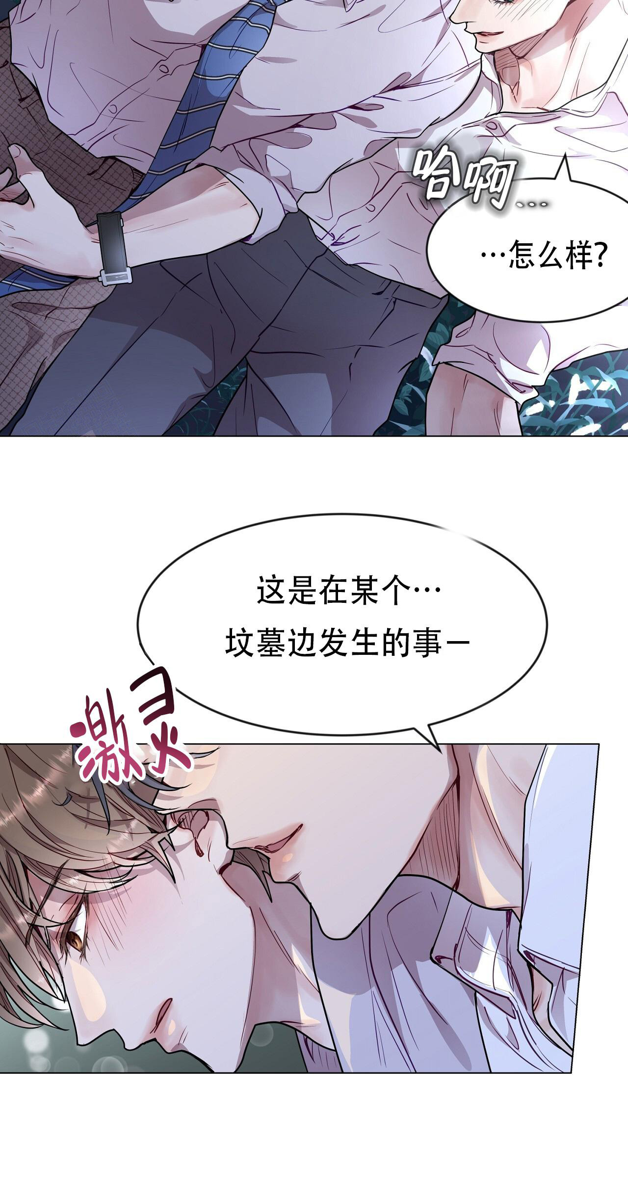 《双向单恋》漫画最新章节第33话免费下拉式在线观看章节第【28】张图片