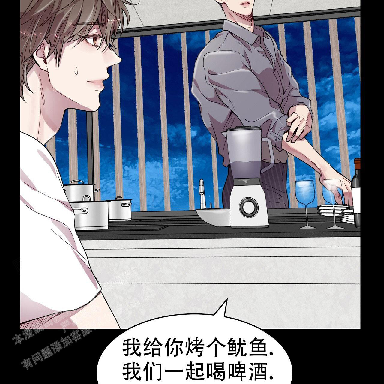 《双向单恋》漫画最新章节第23话免费下拉式在线观看章节第【38】张图片