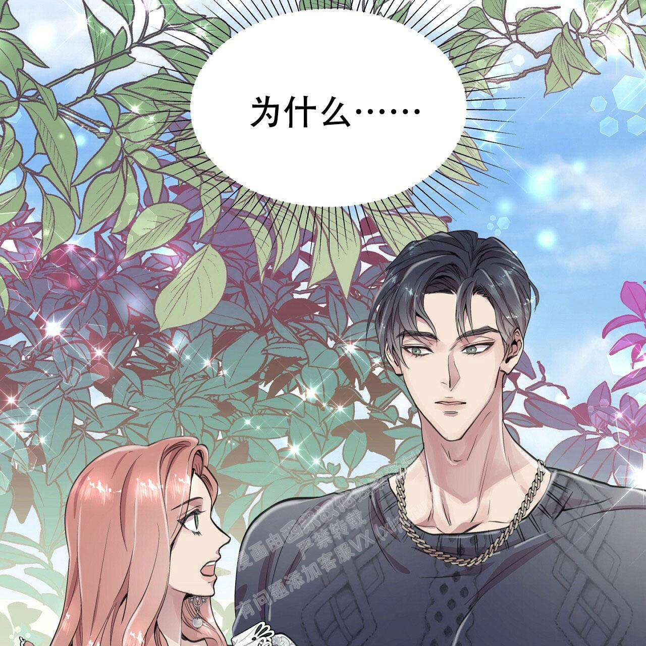 《双向单恋》漫画最新章节第9话免费下拉式在线观看章节第【43】张图片