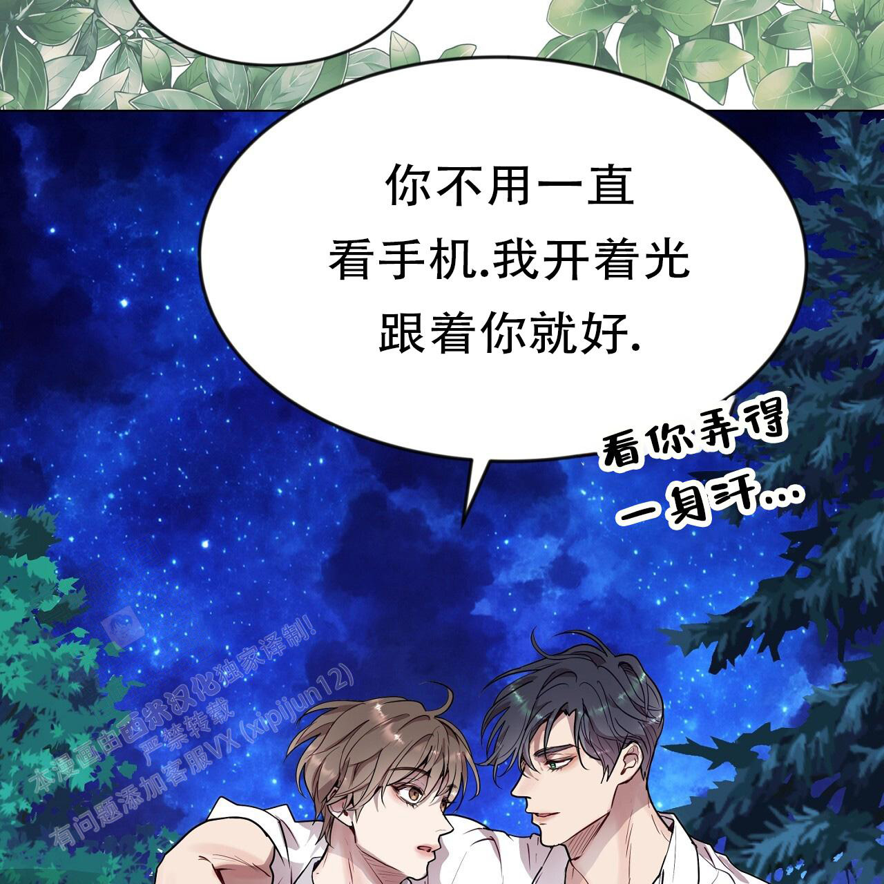 《双向单恋》漫画最新章节第33话免费下拉式在线观看章节第【16】张图片