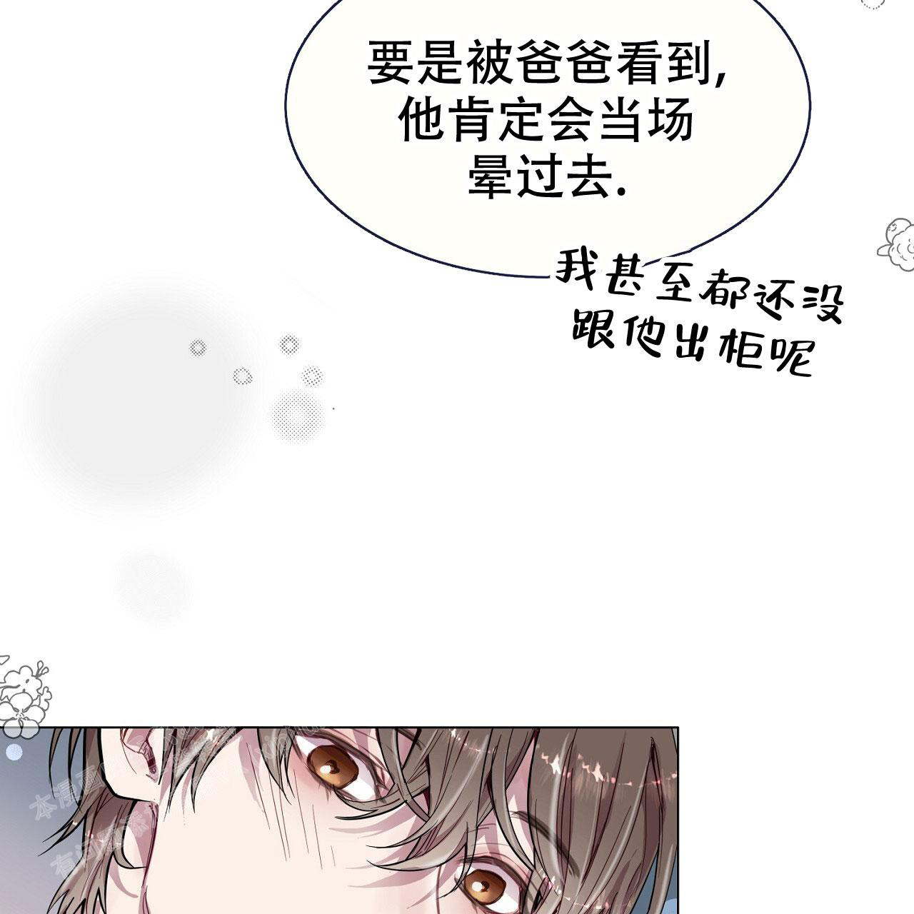 《双向单恋》漫画最新章节第21话免费下拉式在线观看章节第【54】张图片