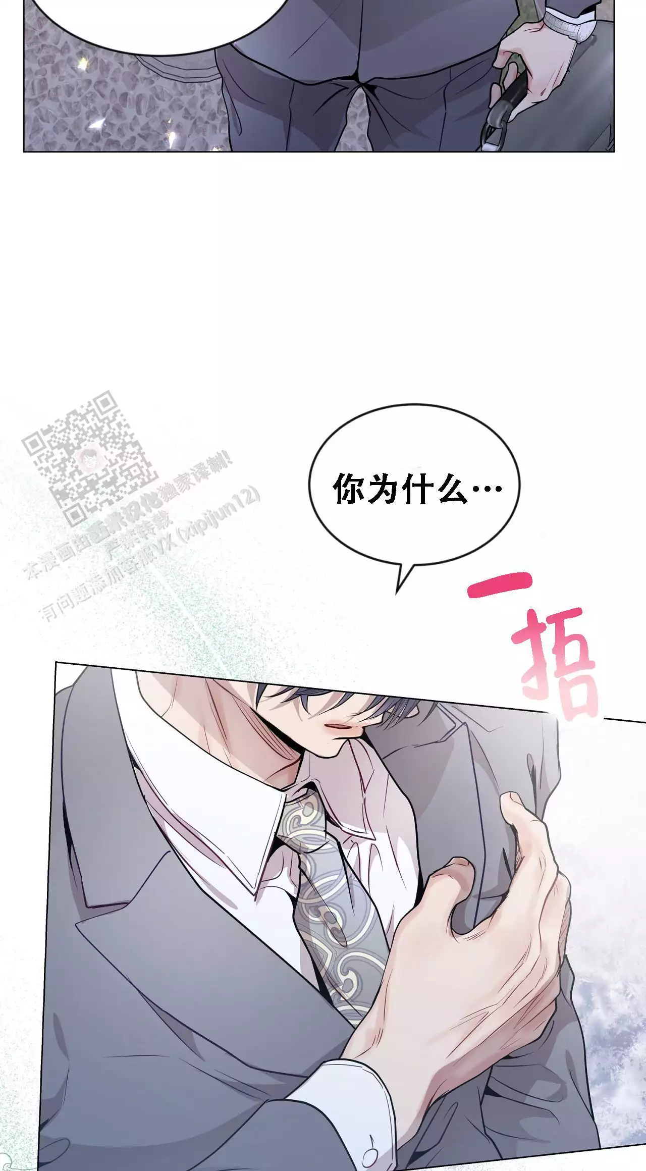 《双向单恋》漫画最新章节第38话免费下拉式在线观看章节第【54】张图片