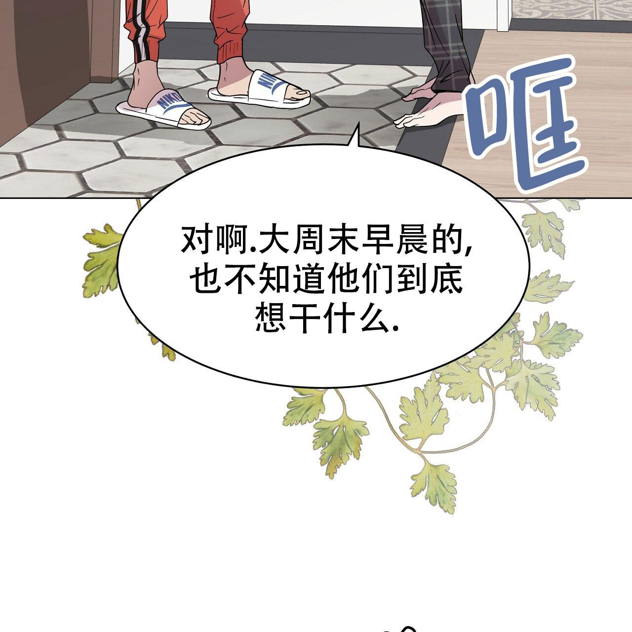 《双向单恋》漫画最新章节第21话免费下拉式在线观看章节第【8】张图片