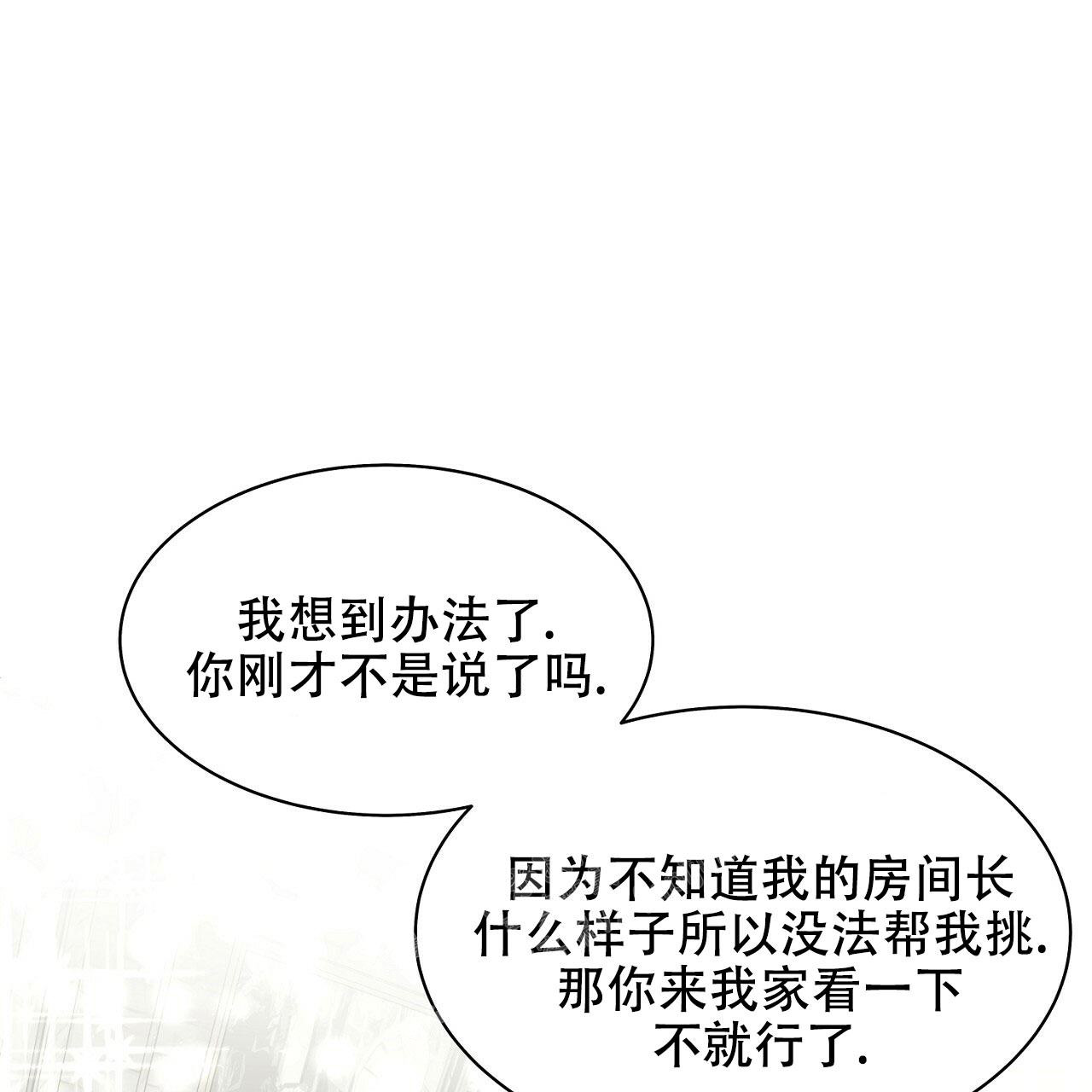 《双向单恋》漫画最新章节第6话免费下拉式在线观看章节第【72】张图片