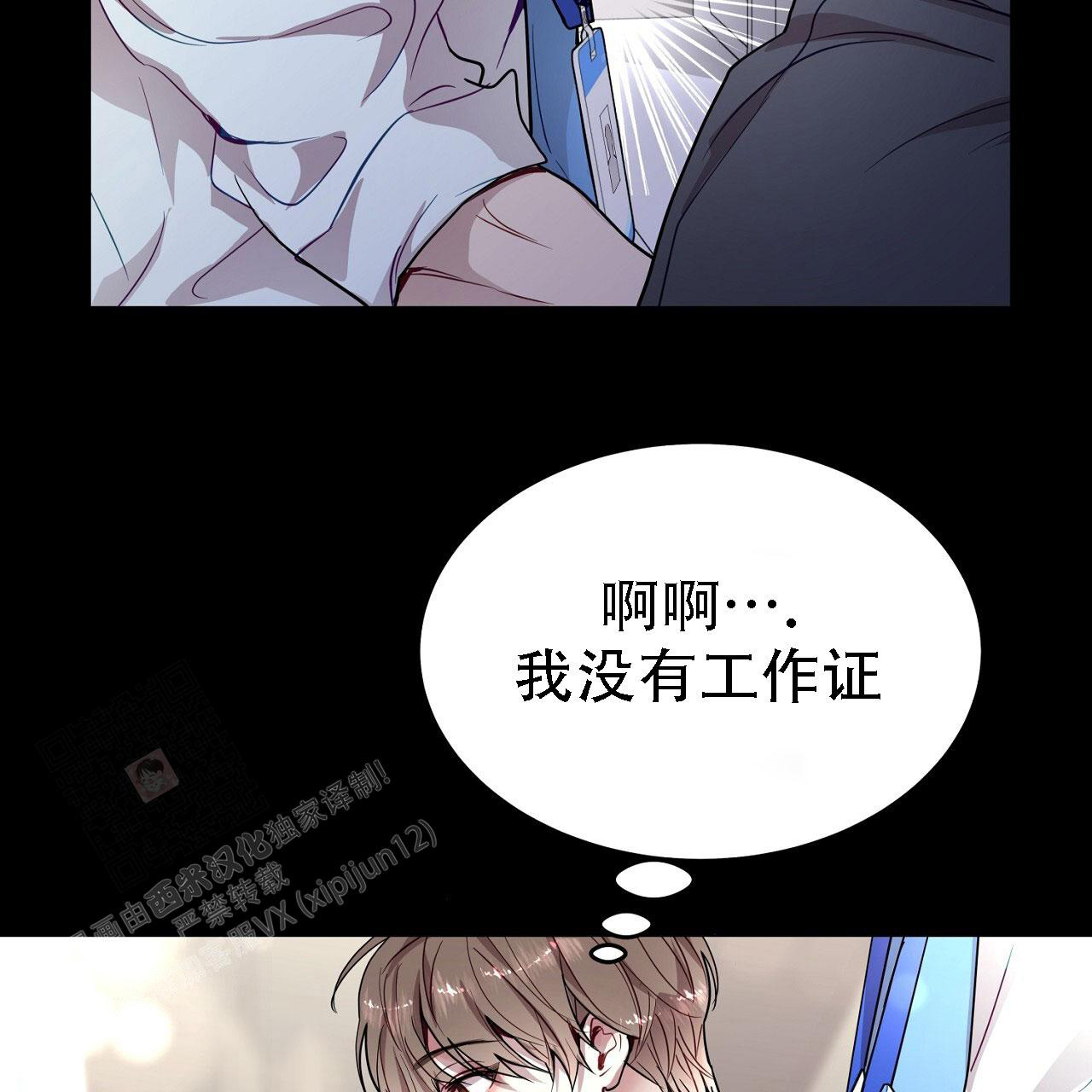 《双向单恋》漫画最新章节第29话免费下拉式在线观看章节第【11】张图片