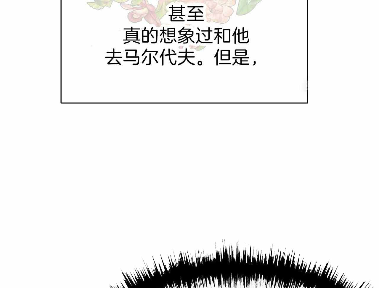 《双向单恋》漫画最新章节第18话免费下拉式在线观看章节第【42】张图片