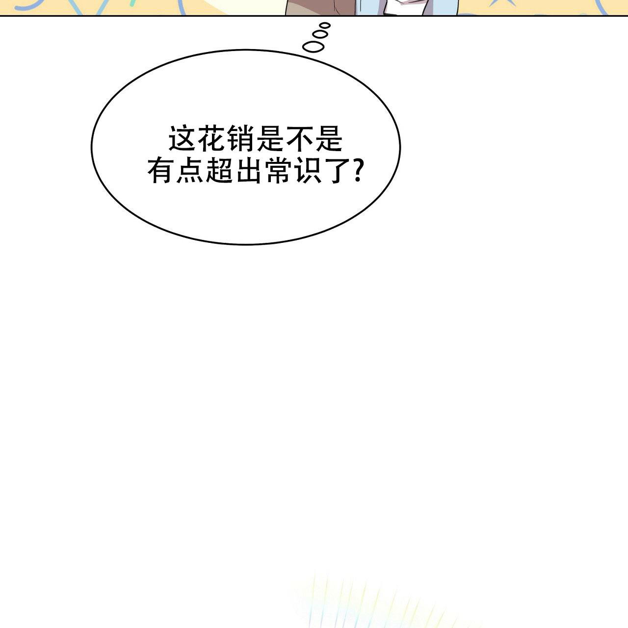 《双向单恋》漫画最新章节第5话免费下拉式在线观看章节第【70】张图片