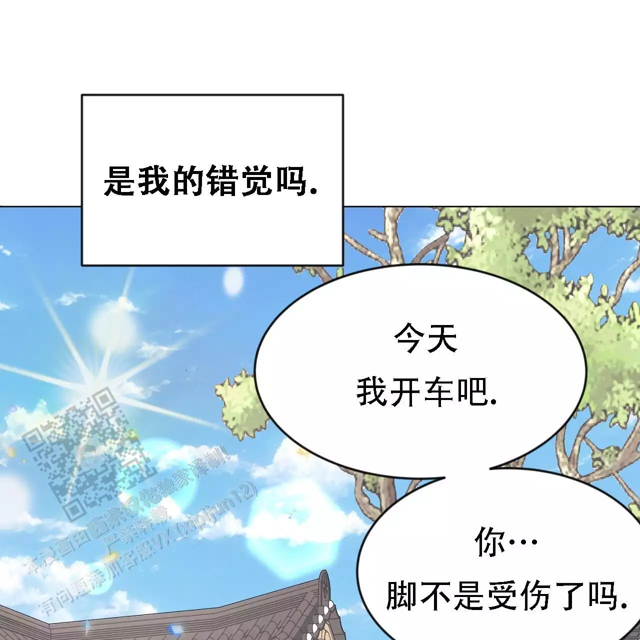 《双向单恋》漫画最新章节第38话免费下拉式在线观看章节第【46】张图片