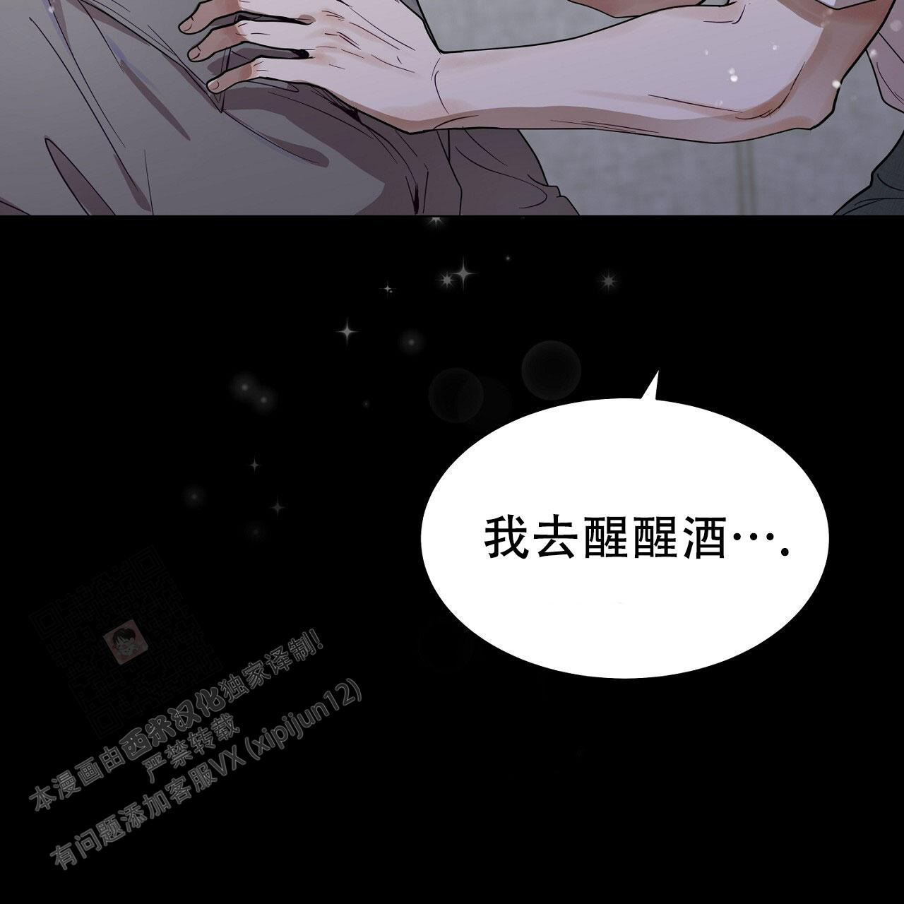 《双向单恋》漫画最新章节第24话免费下拉式在线观看章节第【17】张图片