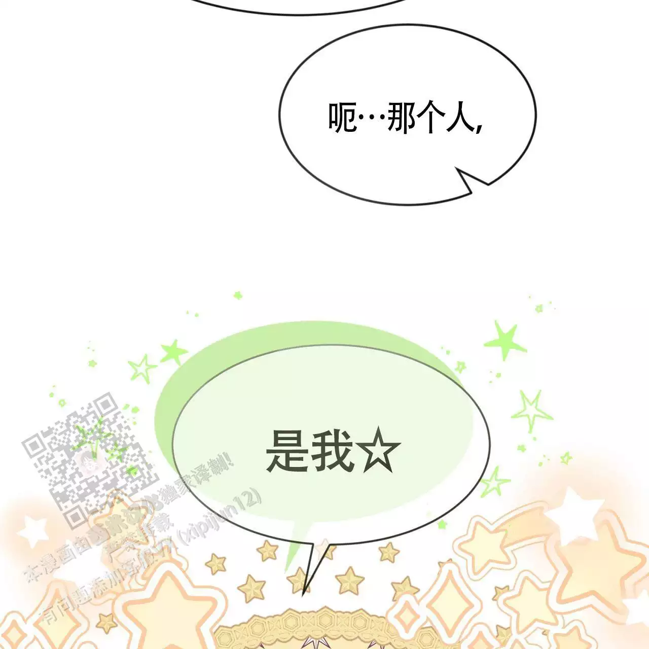 《双向单恋》漫画最新章节第40话免费下拉式在线观看章节第【5】张图片