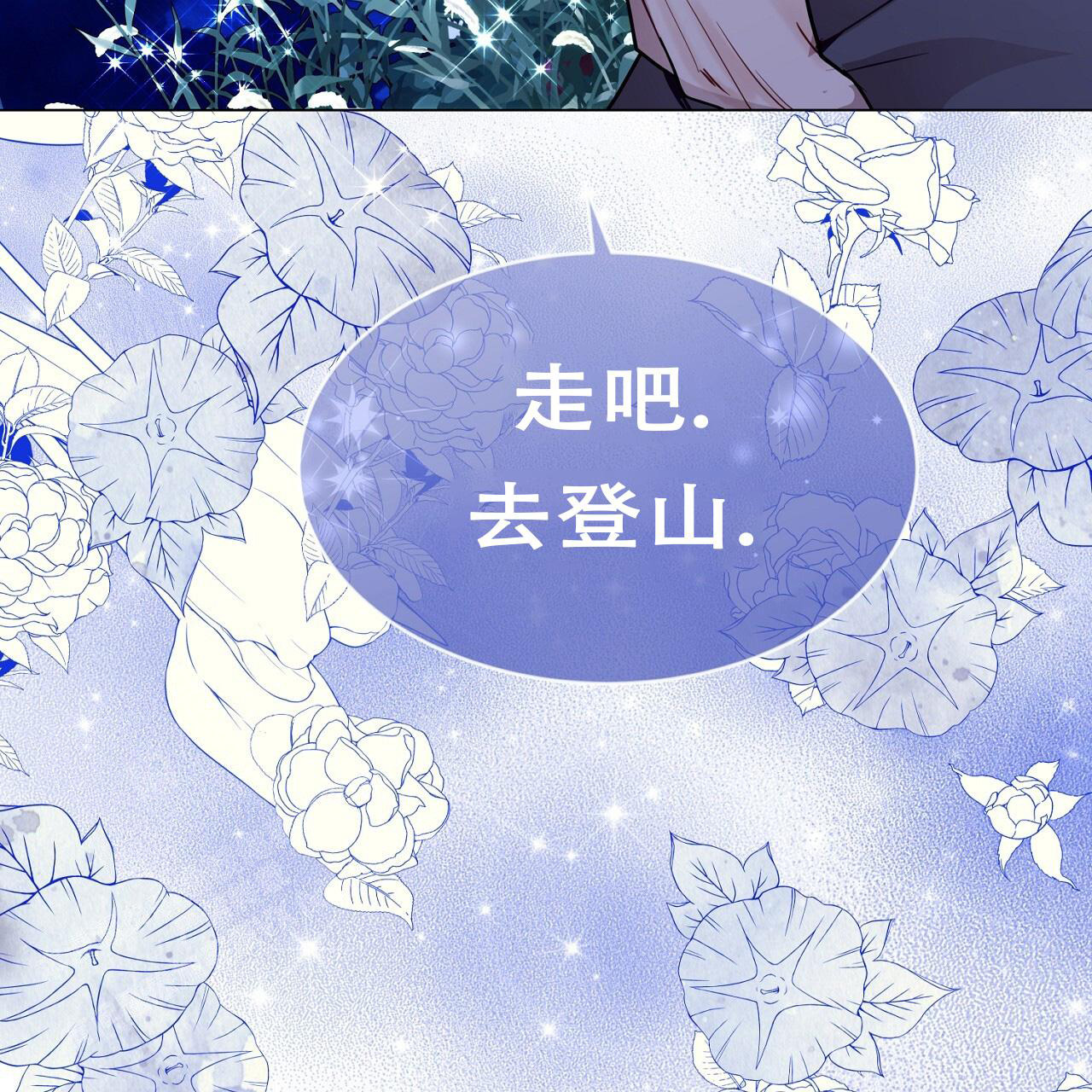 《双向单恋》漫画最新章节第32话免费下拉式在线观看章节第【38】张图片