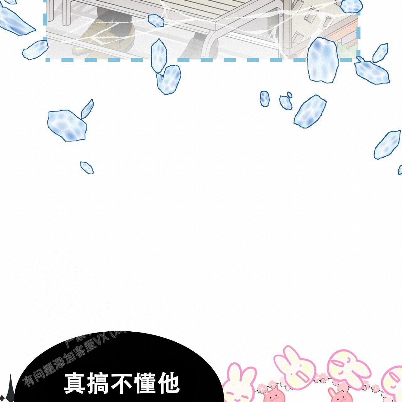 《双向单恋》漫画最新章节第25话免费下拉式在线观看章节第【53】张图片