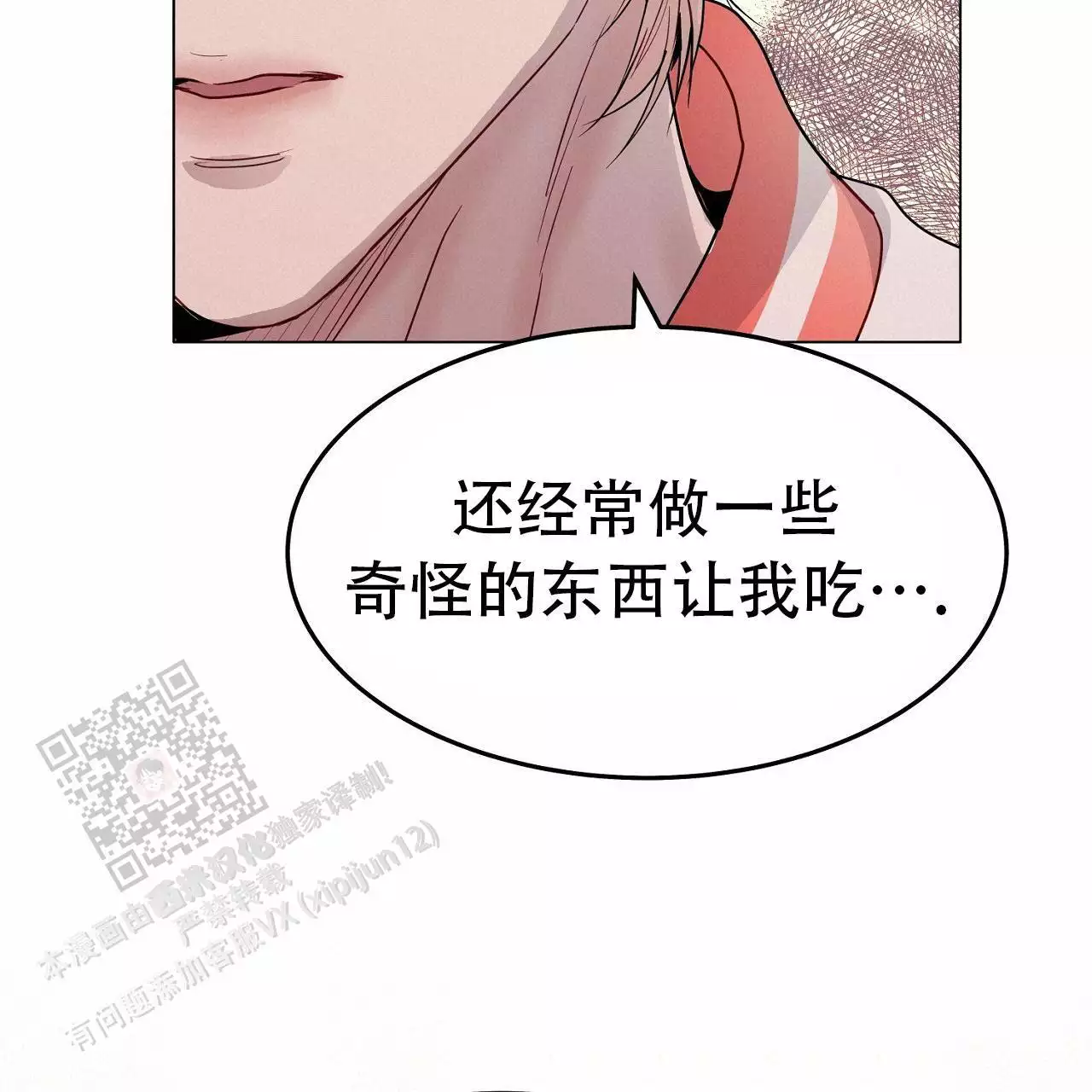 《双向单恋》漫画最新章节第43话免费下拉式在线观看章节第【35】张图片