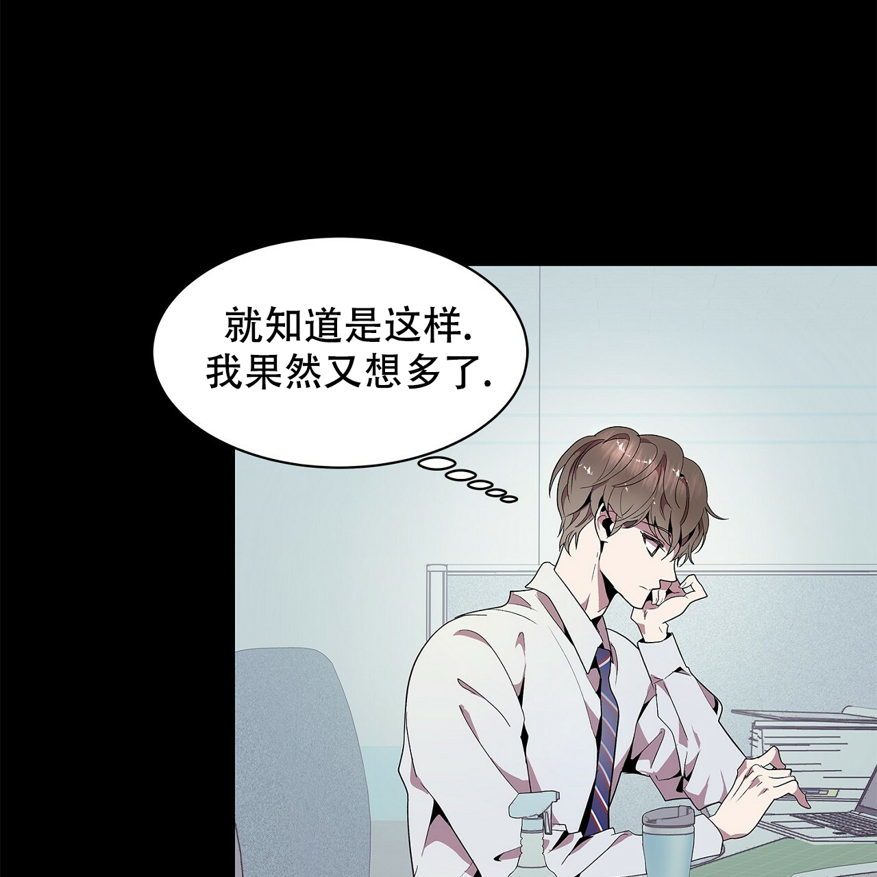 《双向单恋》漫画最新章节第2话免费下拉式在线观看章节第【8】张图片