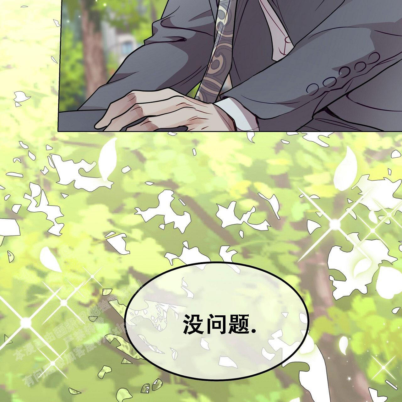 《双向单恋》漫画最新章节第29话免费下拉式在线观看章节第【60】张图片