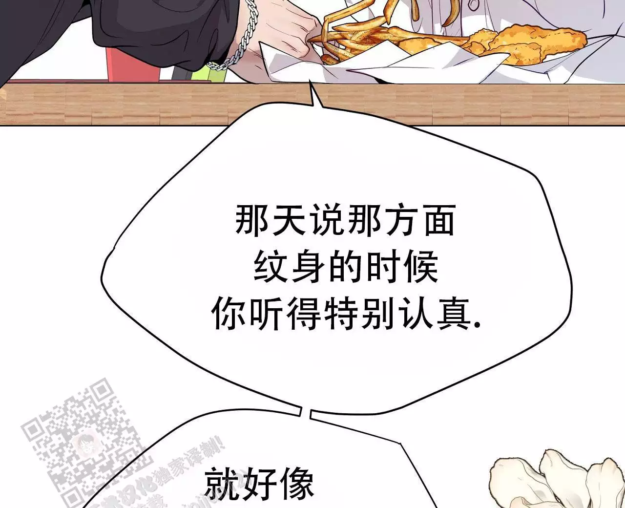 《双向单恋》漫画最新章节第43话免费下拉式在线观看章节第【15】张图片