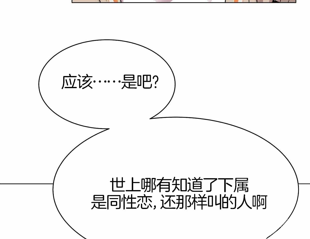 《双向单恋》漫画最新章节第19话免费下拉式在线观看章节第【25】张图片