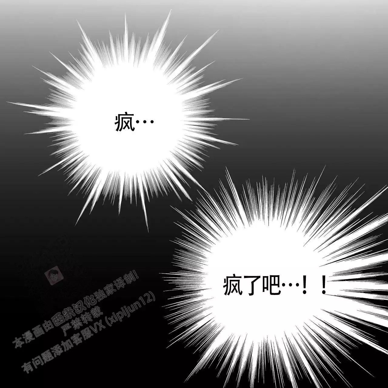 《双向单恋》漫画最新章节第39话免费下拉式在线观看章节第【10】张图片