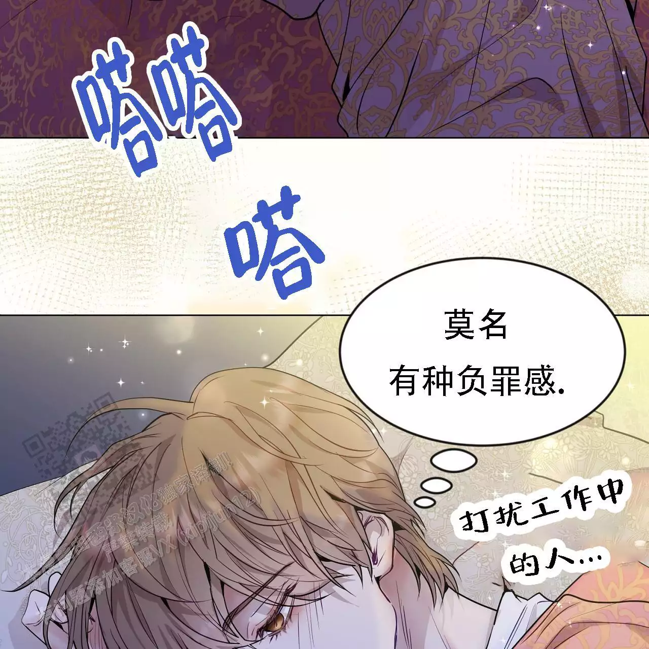 《双向单恋》漫画最新章节第37话免费下拉式在线观看章节第【36】张图片