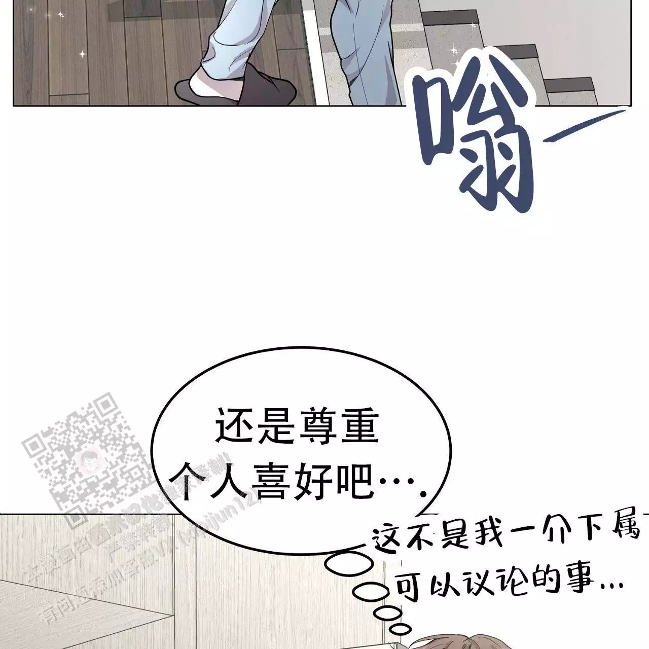 《双向单恋》漫画最新章节第43话免费下拉式在线观看章节第【101】张图片