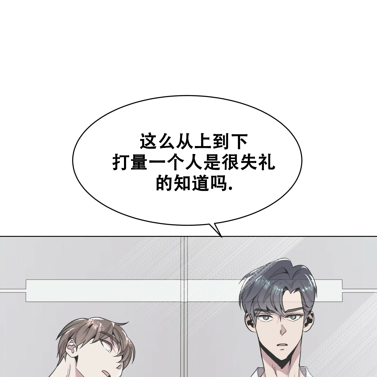 《双向单恋》漫画最新章节第3话免费下拉式在线观看章节第【54】张图片