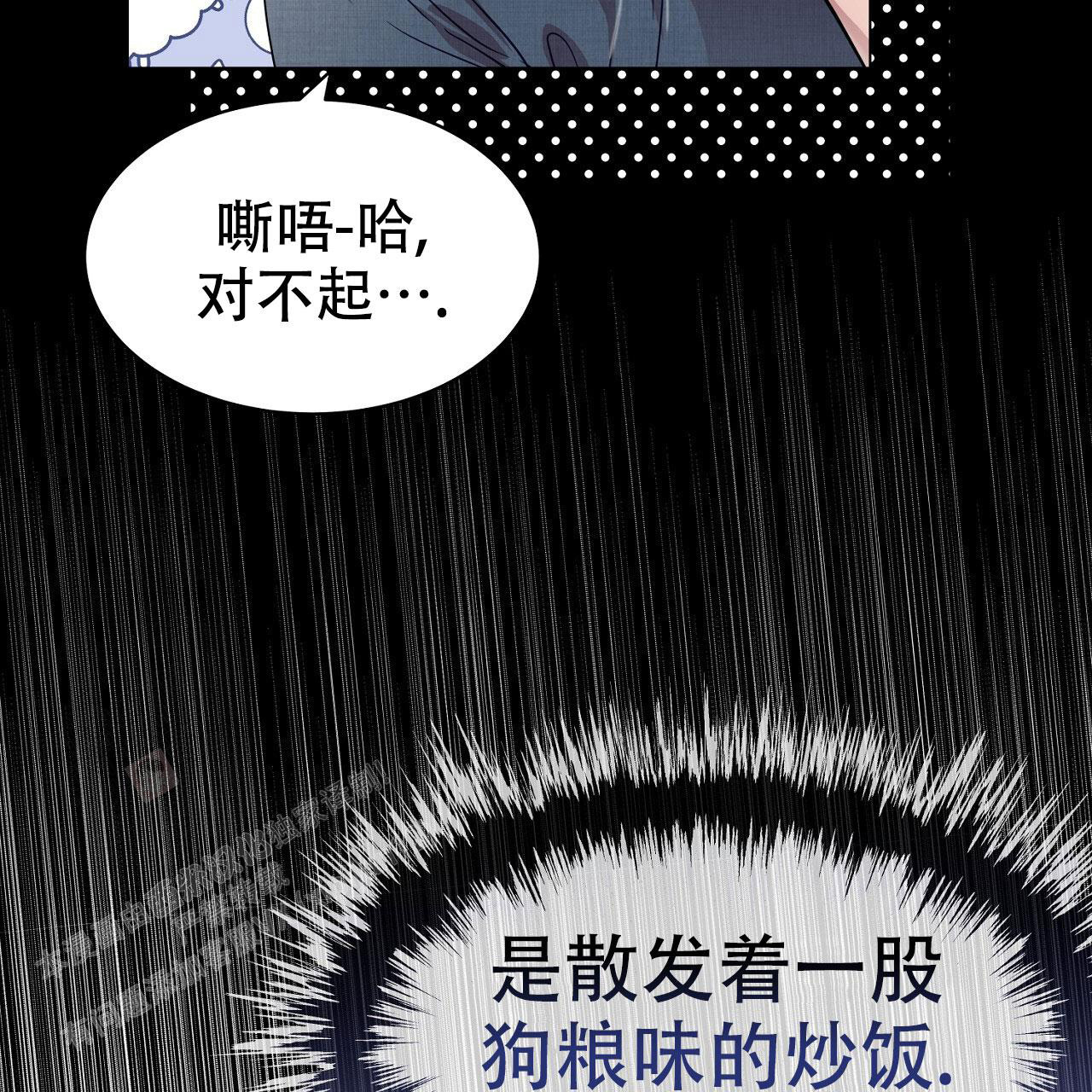 《双向单恋》漫画最新章节第23话免费下拉式在线观看章节第【34】张图片