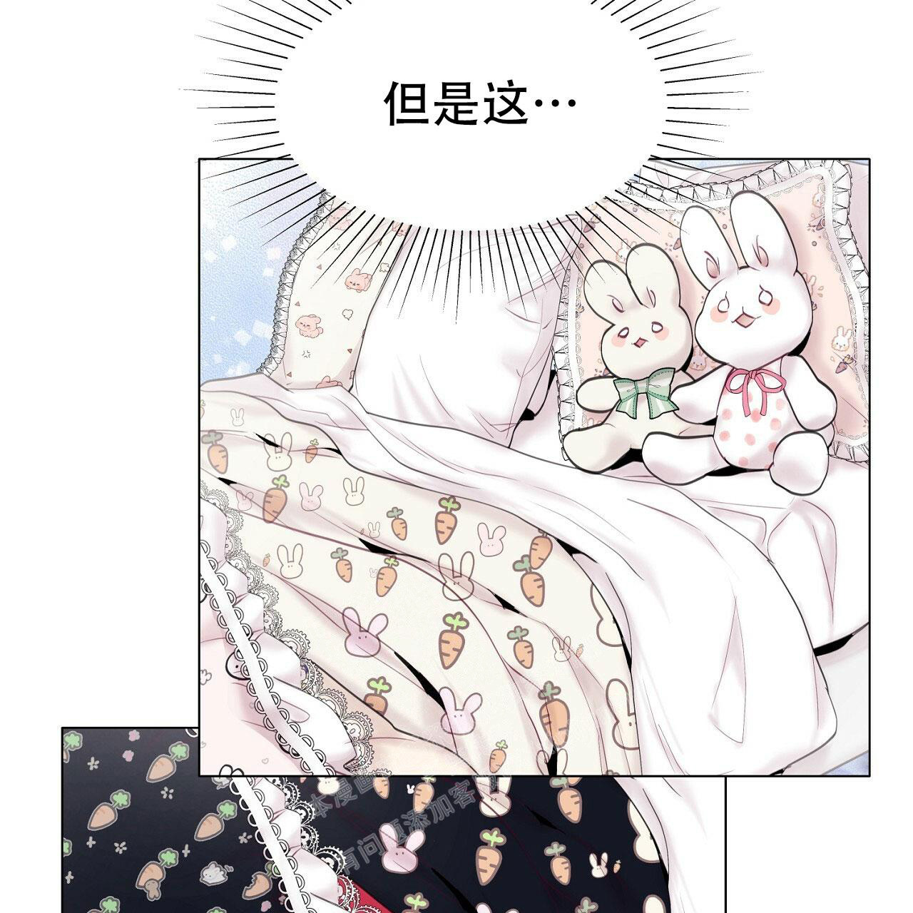 《双向单恋》漫画最新章节第12话免费下拉式在线观看章节第【27】张图片