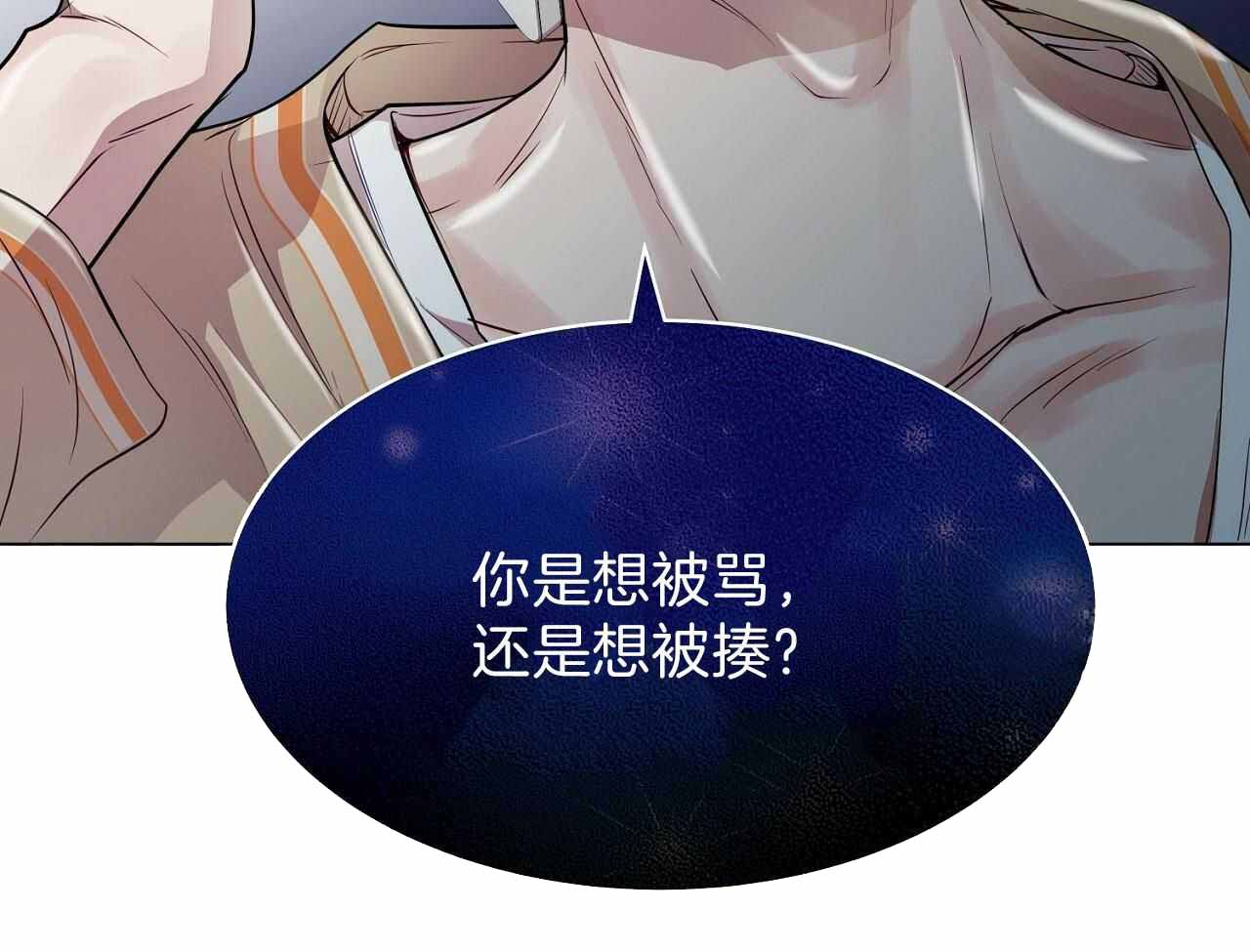 《双向单恋》漫画最新章节第18话免费下拉式在线观看章节第【30】张图片