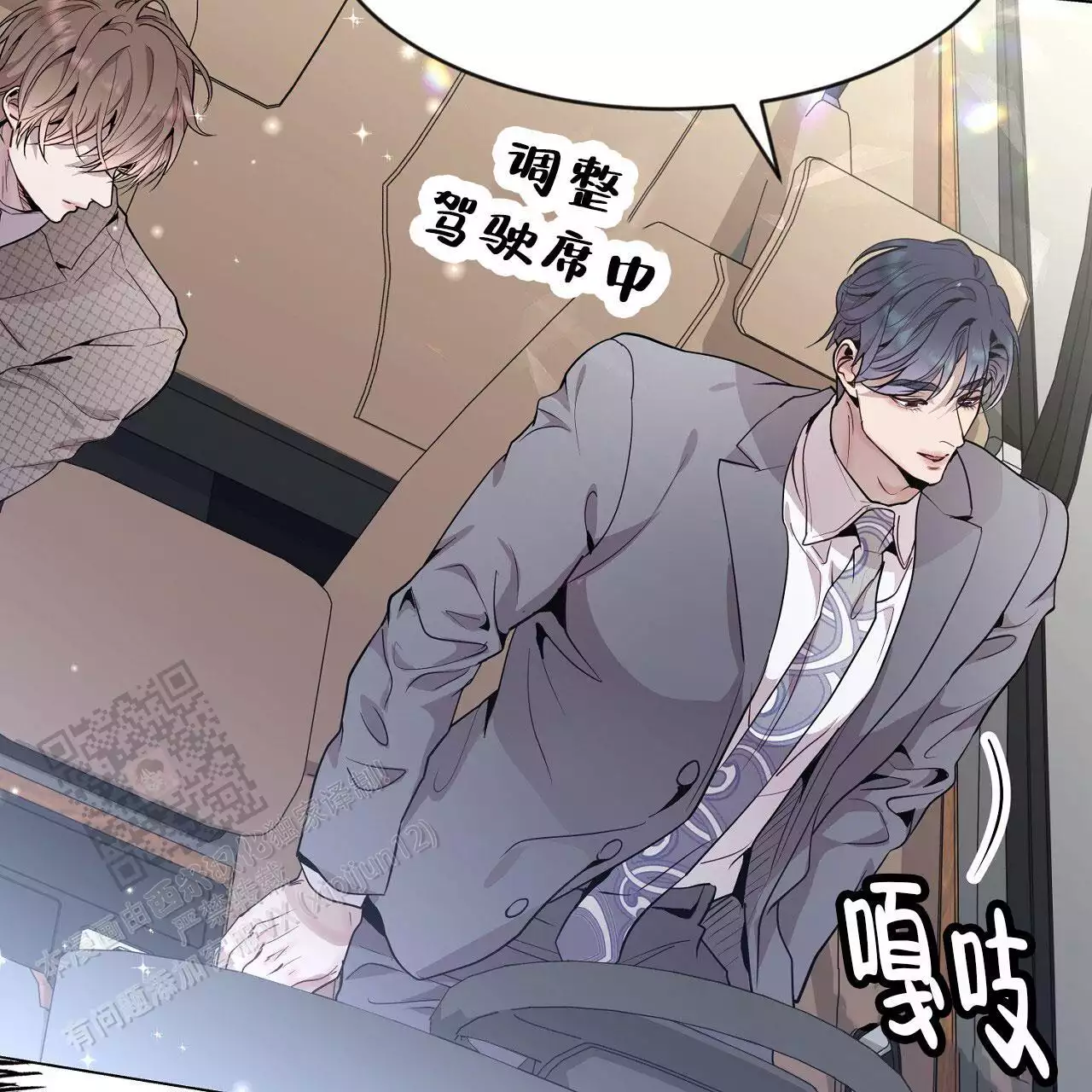 《双向单恋》漫画最新章节第41话免费下拉式在线观看章节第【51】张图片