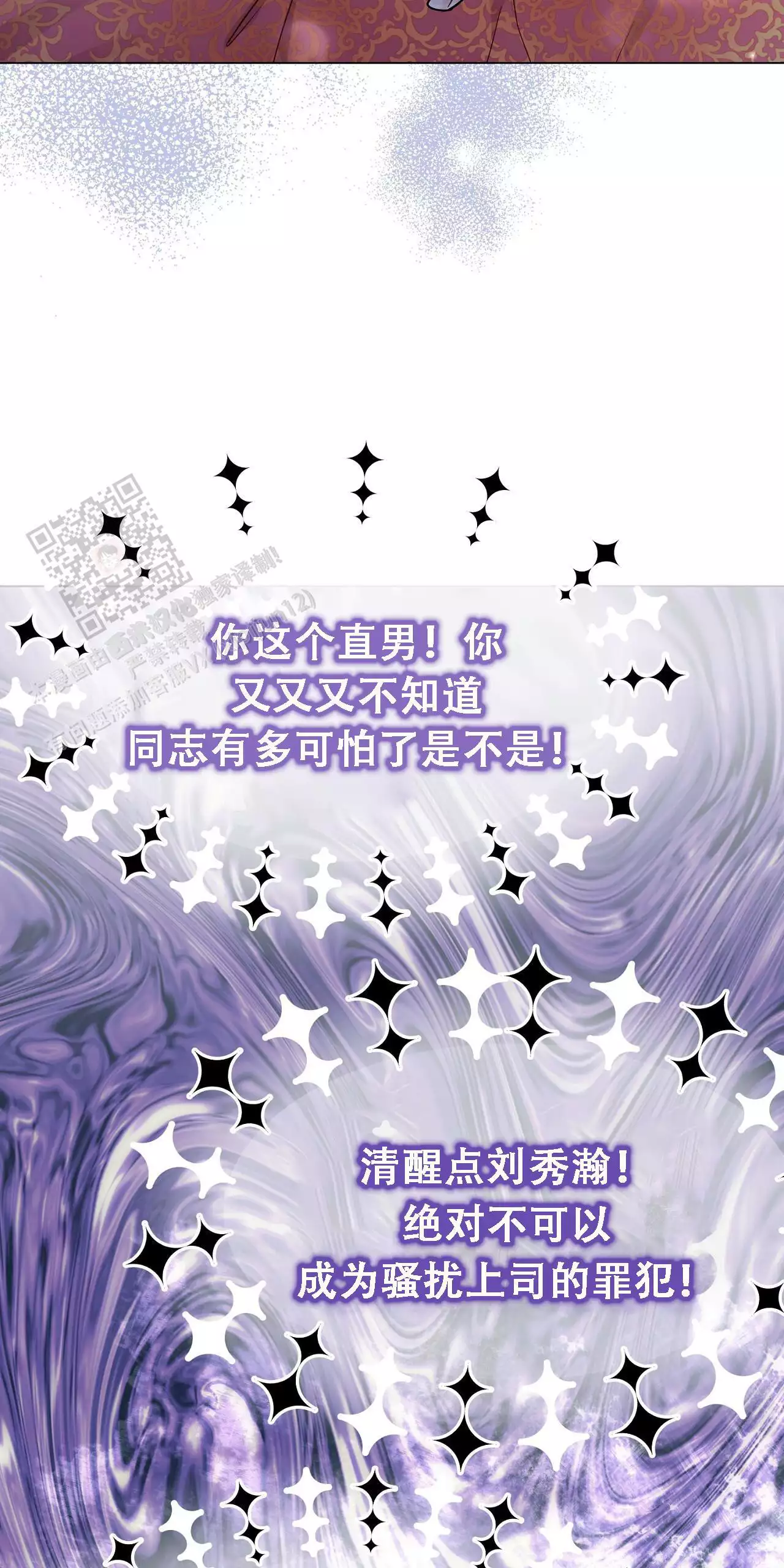 《双向单恋》漫画最新章节第37话免费下拉式在线观看章节第【25】张图片