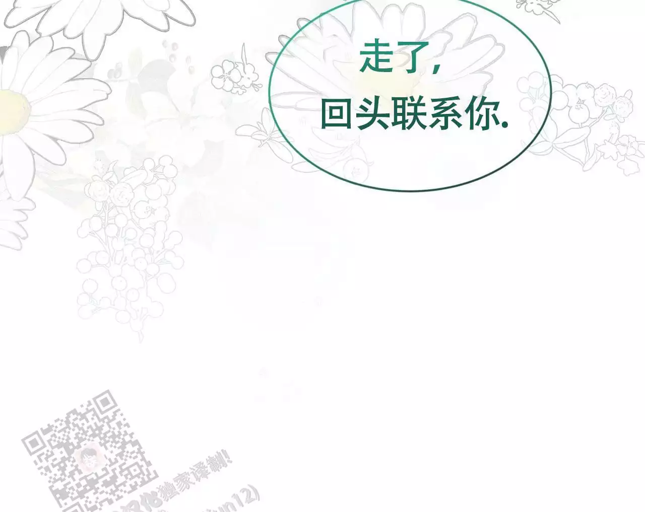 《双向单恋》漫画最新章节第40话免费下拉式在线观看章节第【59】张图片