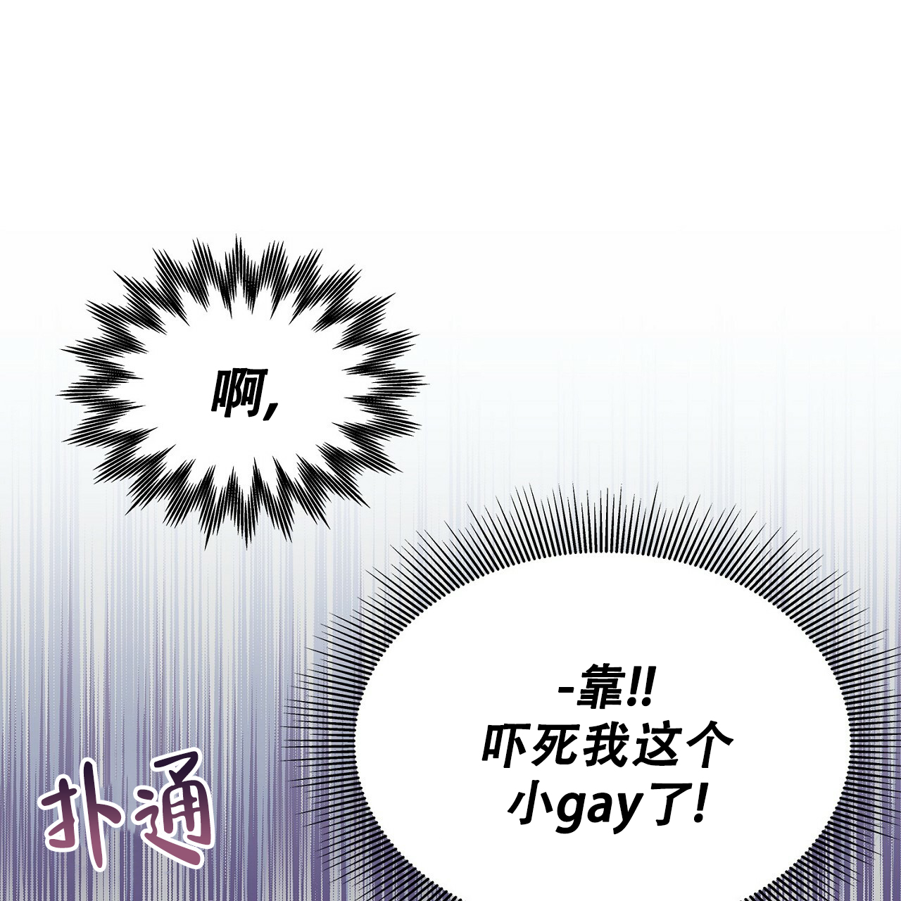 《双向单恋》漫画最新章节第1话免费下拉式在线观看章节第【58】张图片