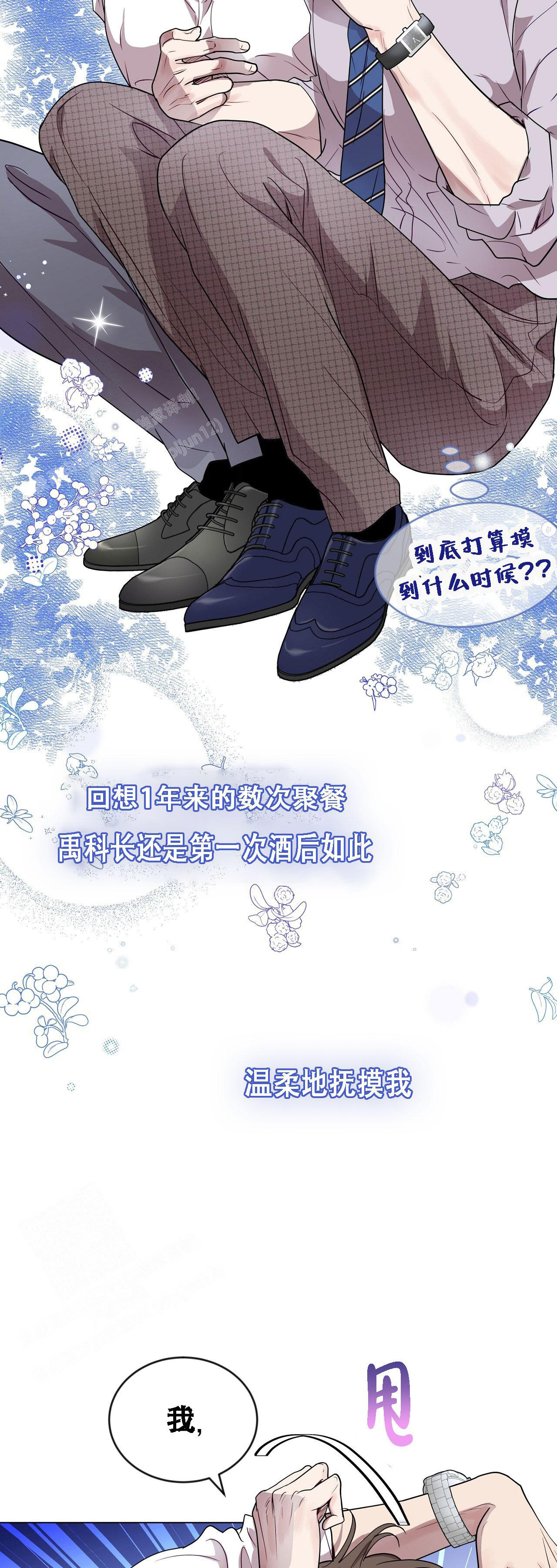 《双向单恋》漫画最新章节第34话免费下拉式在线观看章节第【5】张图片