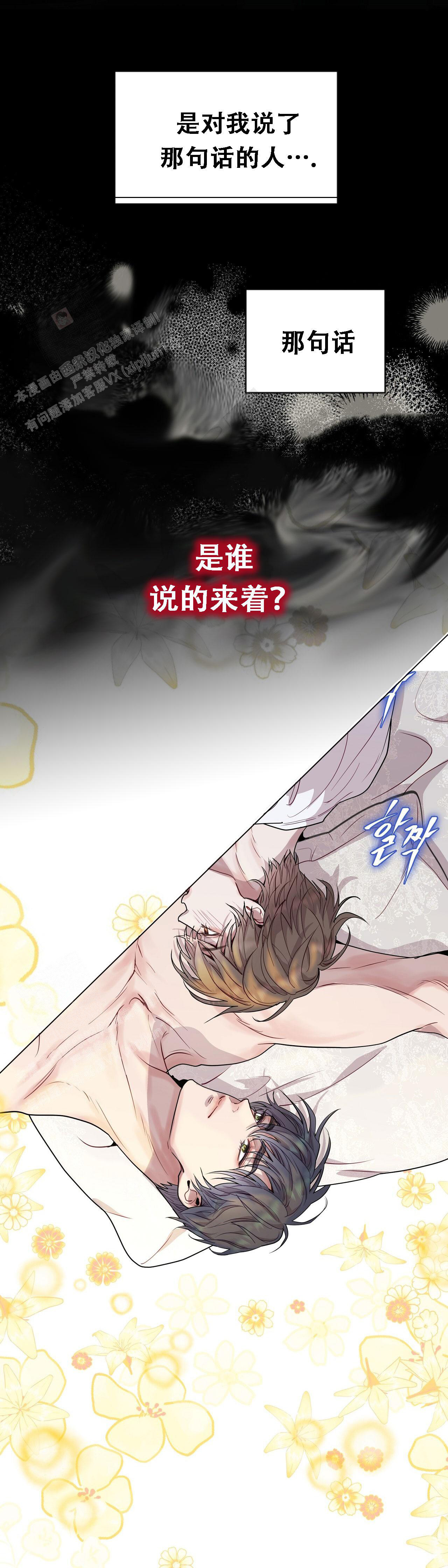 《双向单恋》漫画最新章节第34话免费下拉式在线观看章节第【40】张图片