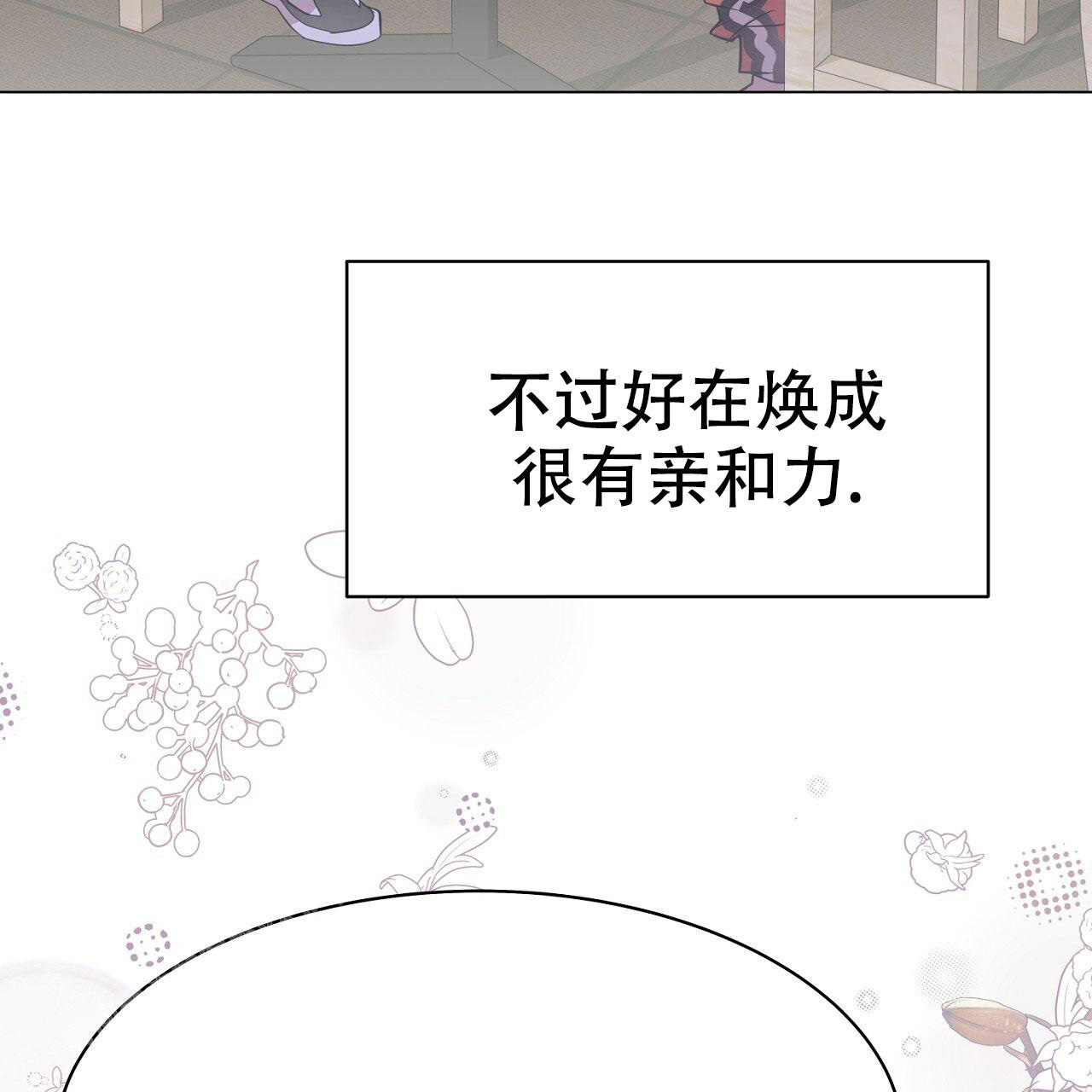 《双向单恋》漫画最新章节第21话免费下拉式在线观看章节第【106】张图片