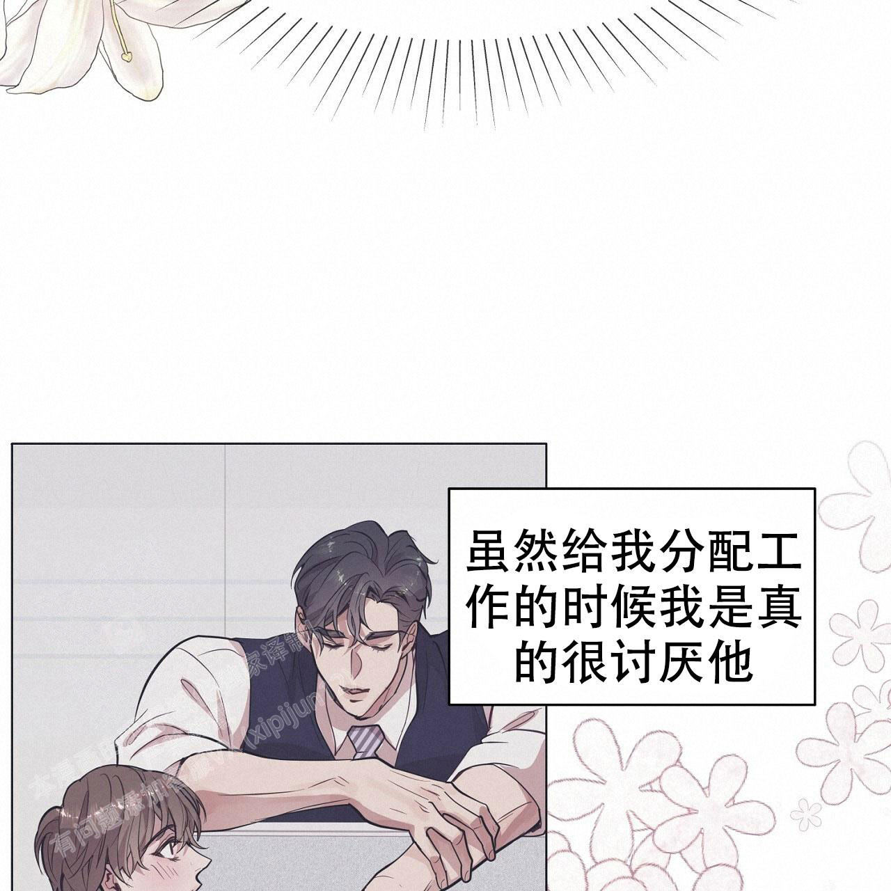 《双向单恋》漫画最新章节第20话免费下拉式在线观看章节第【77】张图片