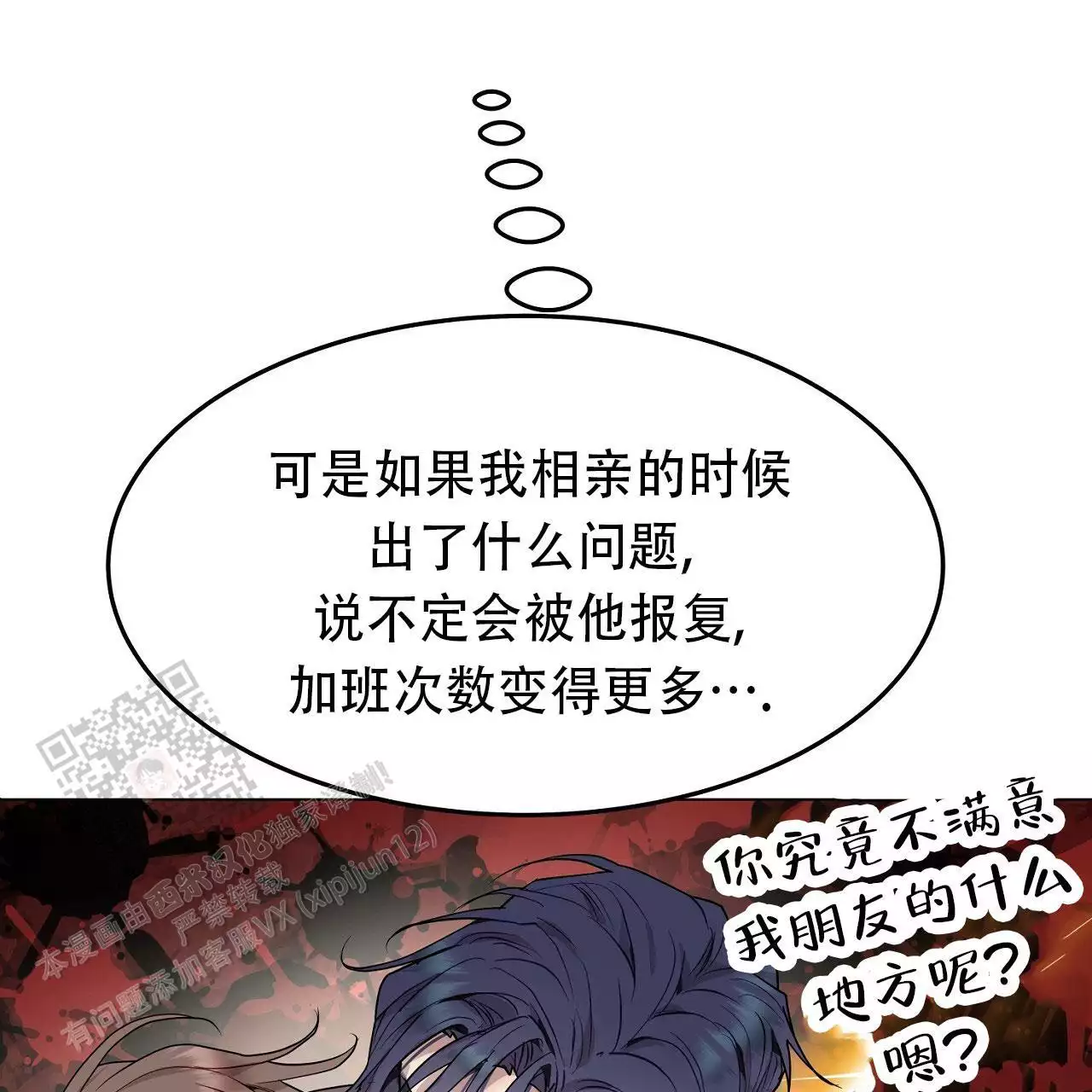 《双向单恋》漫画最新章节第44话免费下拉式在线观看章节第【83】张图片