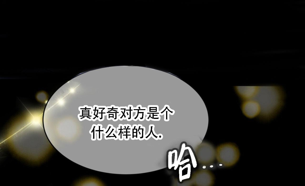 《双向单恋》漫画最新章节第34话免费下拉式在线观看章节第【36】张图片