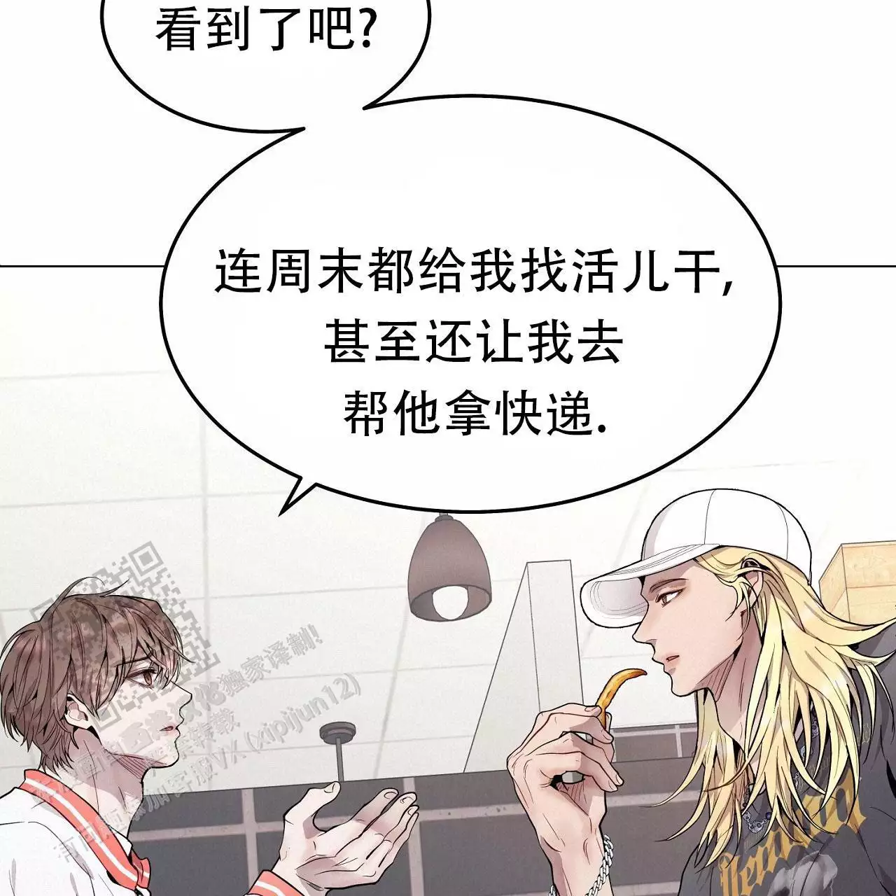 《双向单恋》漫画最新章节第42话免费下拉式在线观看章节第【95】张图片