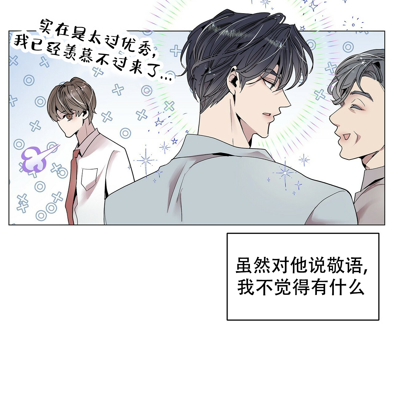 《双向单恋》漫画最新章节第1话免费下拉式在线观看章节第【28】张图片