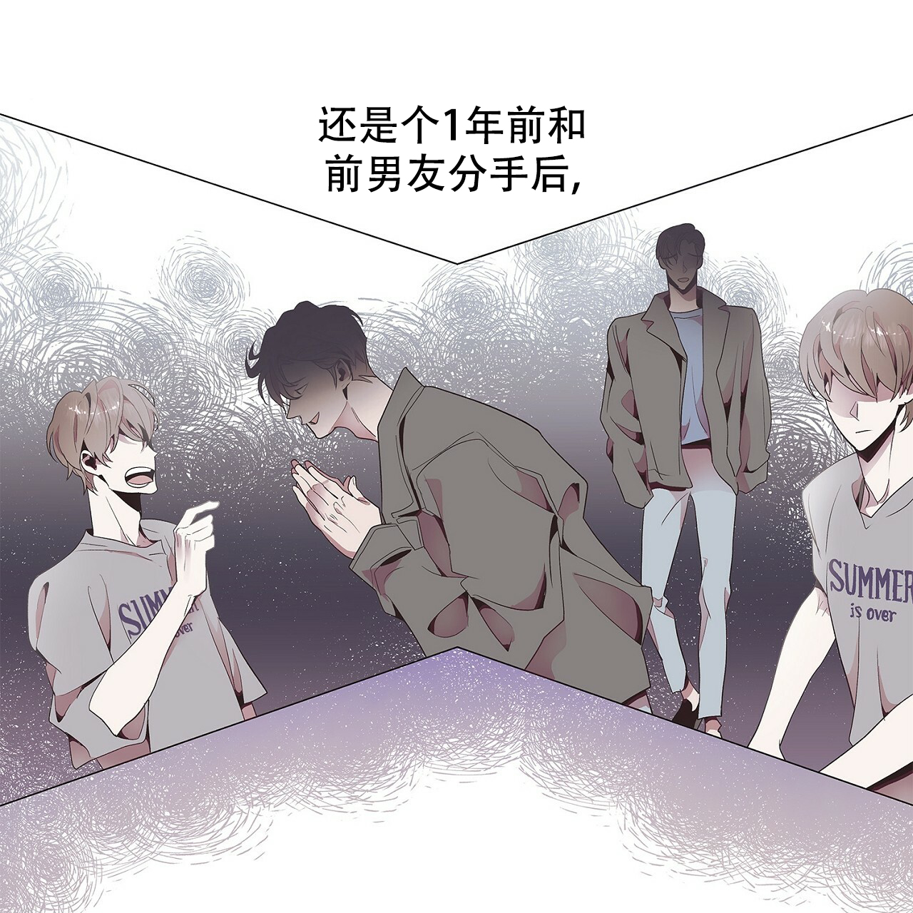 《双向单恋》漫画最新章节第1话免费下拉式在线观看章节第【62】张图片