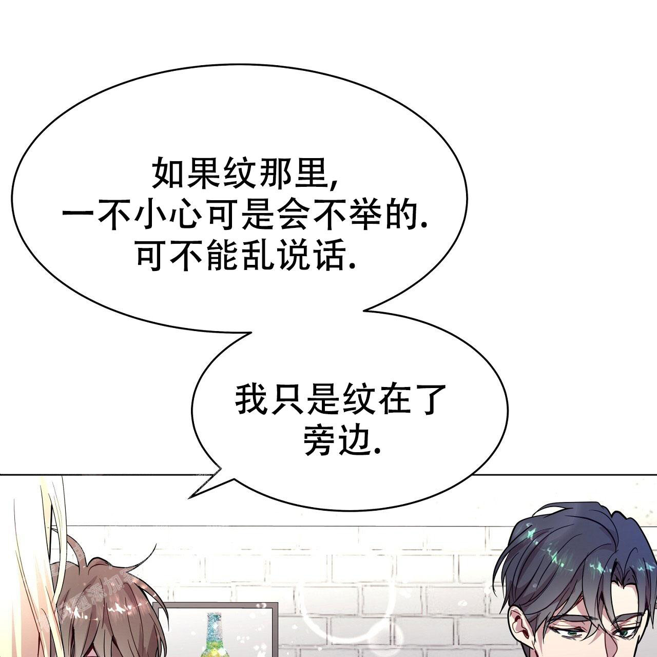 《双向单恋》漫画最新章节第21话免费下拉式在线观看章节第【116】张图片